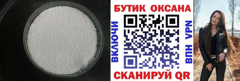 Бутират оксибутират  Купить закладки  Иланский 