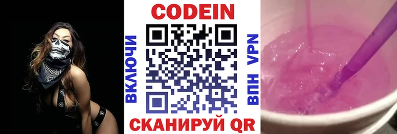 Кодеиновый сироп Lean напиток Lean (лин)  Купить  Иланский 