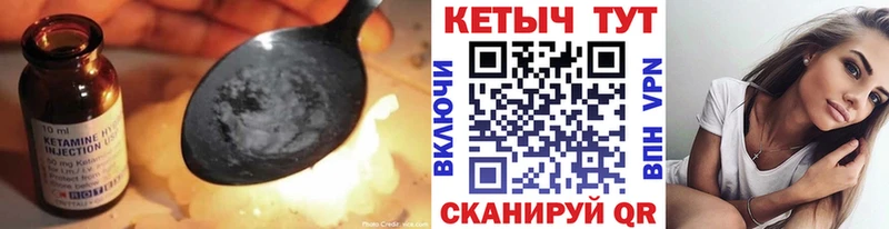 Купить где  Иланский  КЕТАМИН ketamine 