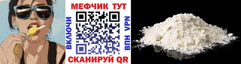 Купить закладки  Иланский  МЕФ кристаллы 
