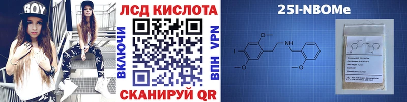 Купить  Иланский  Марки 25I-NBOMe 1500мкг 